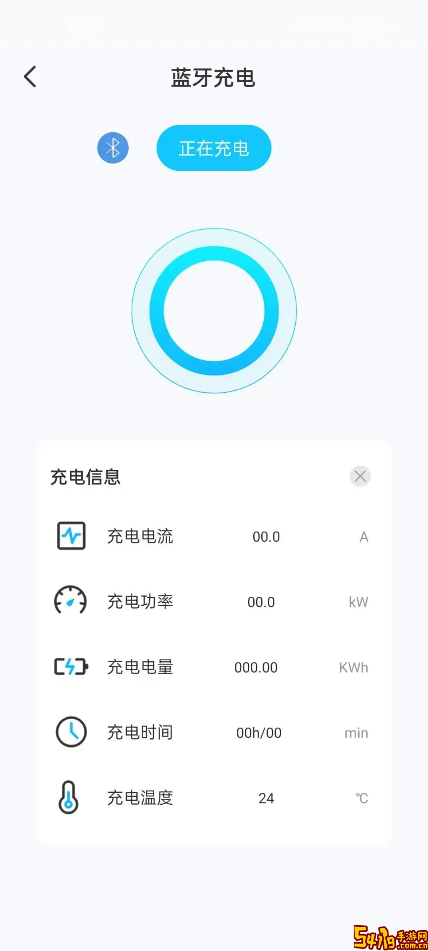 Smart EV安卓免费下载