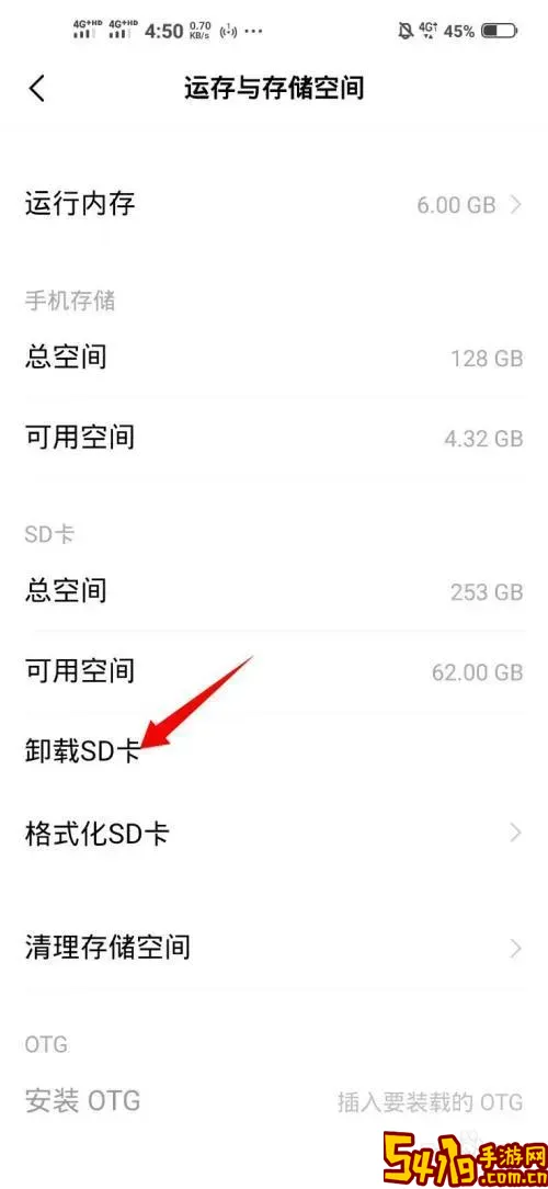 手机如何打开SD卡详细教程与操作方法解析图1