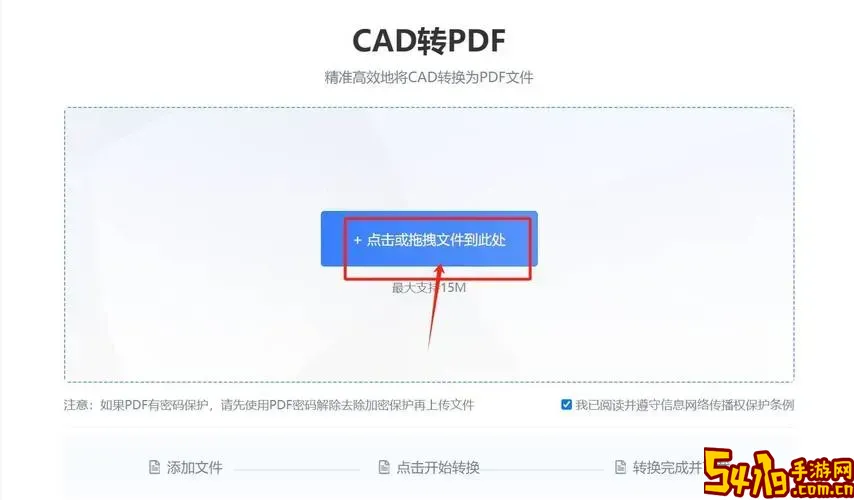 pdf转cad软件免费版_pdf转cad软件免费版 百度云图1