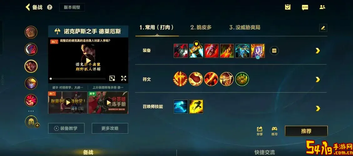 英雄联盟诺手新版本大乱斗合理出装推荐及玩法攻略图1
