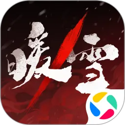 暖雪下载最新版