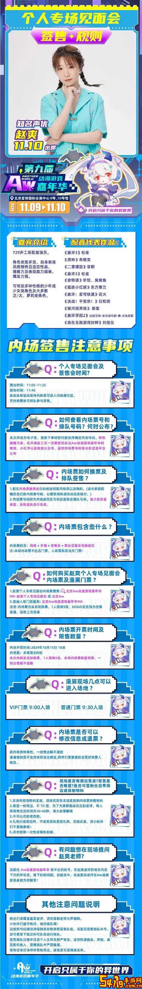 CF生化模式演员招募活动最新公告及报名指南图1