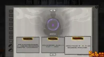 鬼谷八荒逆天改命脚底抹油