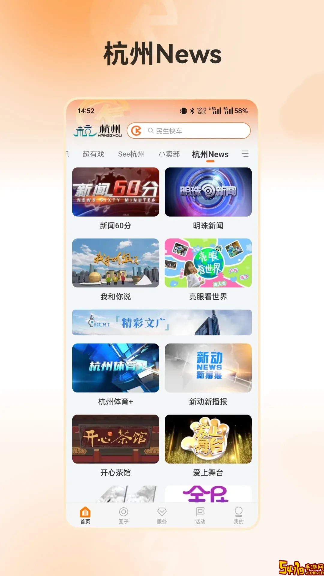 开吧app下载