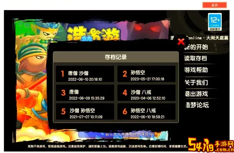 造梦西游3好玩吗-造梦西游3好玩还是5好玩图2