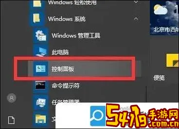 华硕主板缺少Realtek高清音频管理器解决方法图1