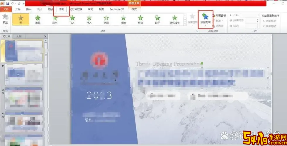 如何关闭ppt模板中自带的声音office2010图2