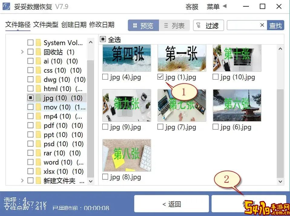 SD卡中照片丢失怎么恢复？快速找回丢失照片的有效方法图2