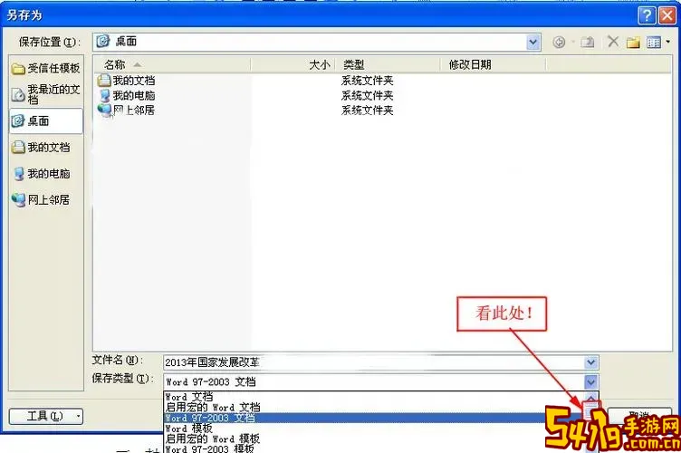 word没有另存为pdf_word2010另存为选项没有pdf格式图2