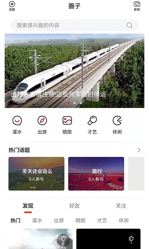 活力七台河最新版下载图3