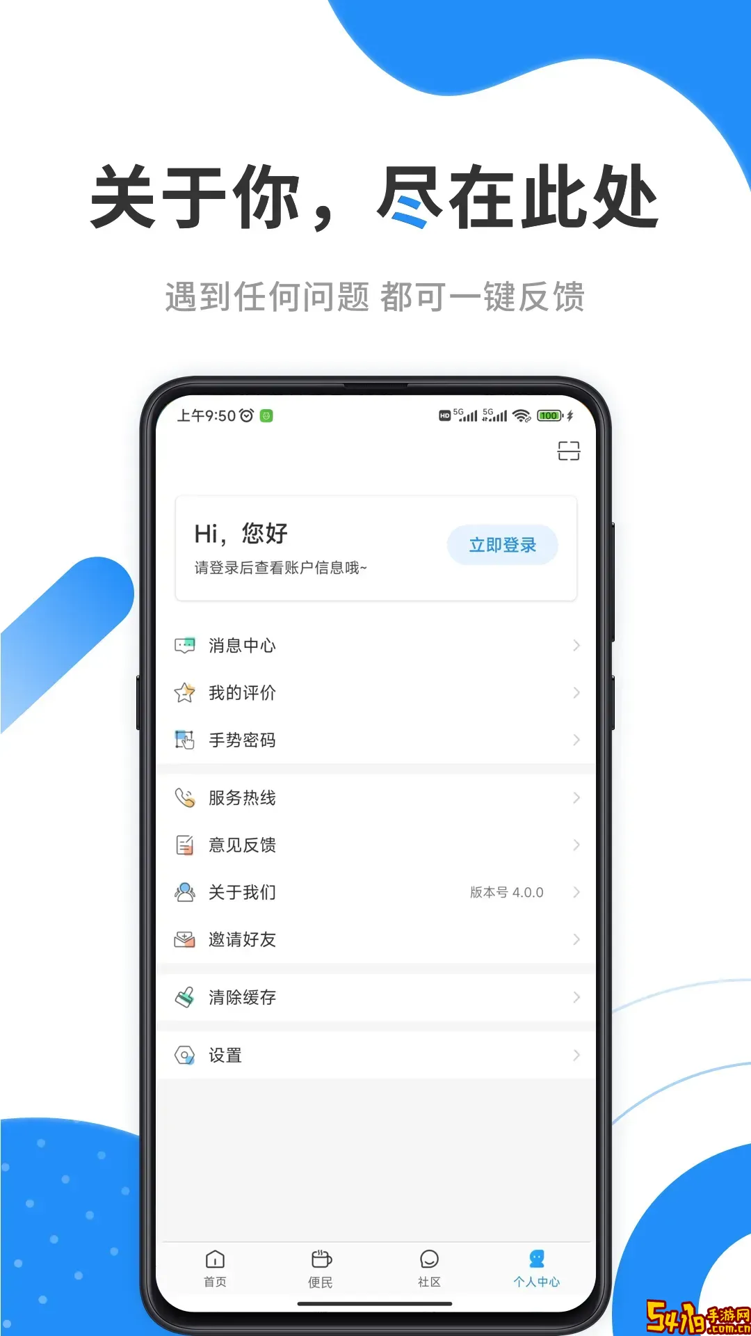 公积金安卓版下载