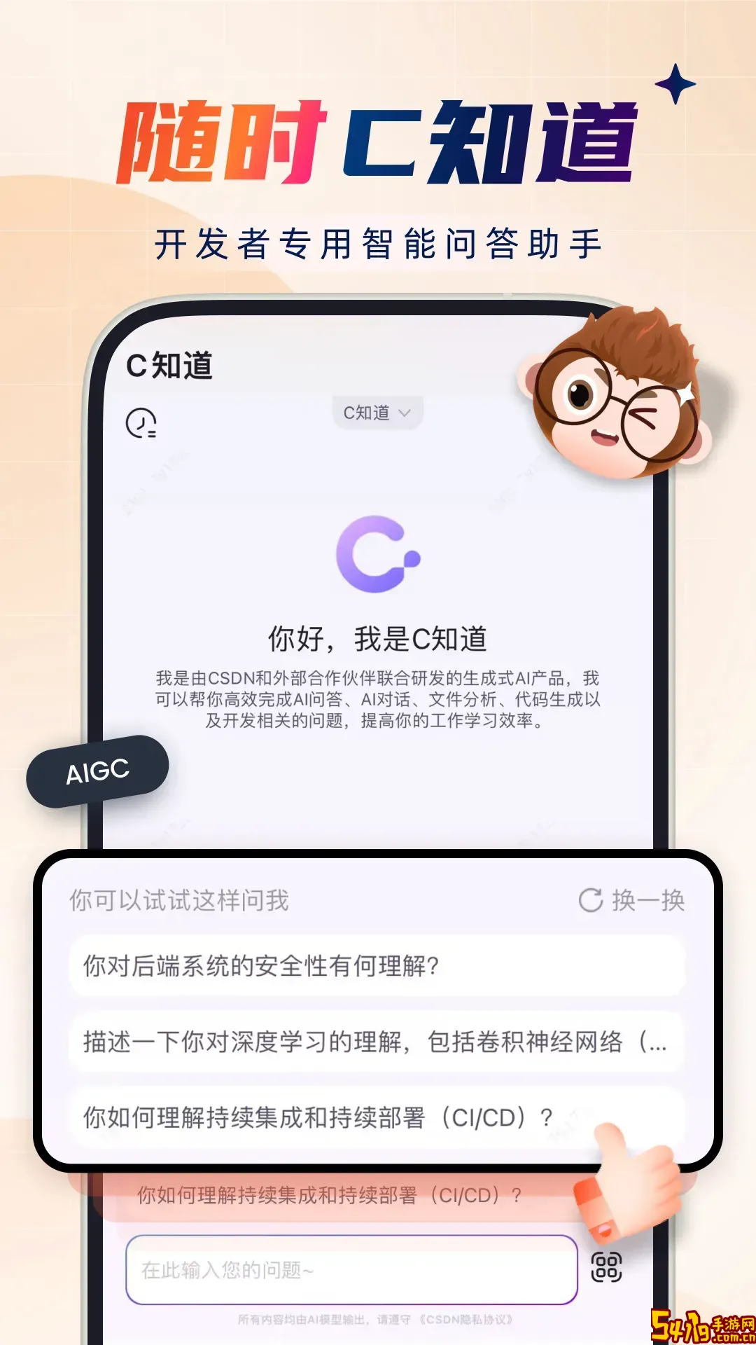 CSDN官方正版下载