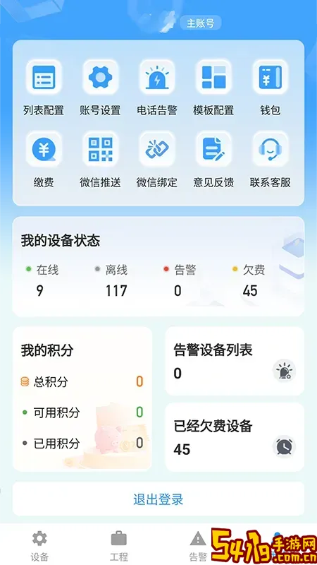 新远程监控下载免费