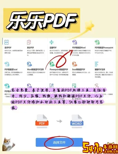 doc格式文件打开乱码如何修复及格式混乱的解决方法指导图2
