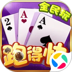 全民玩跑得快游戏新版本