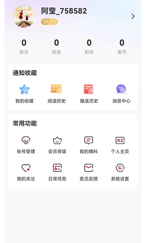 活力七台河最新版下载图4