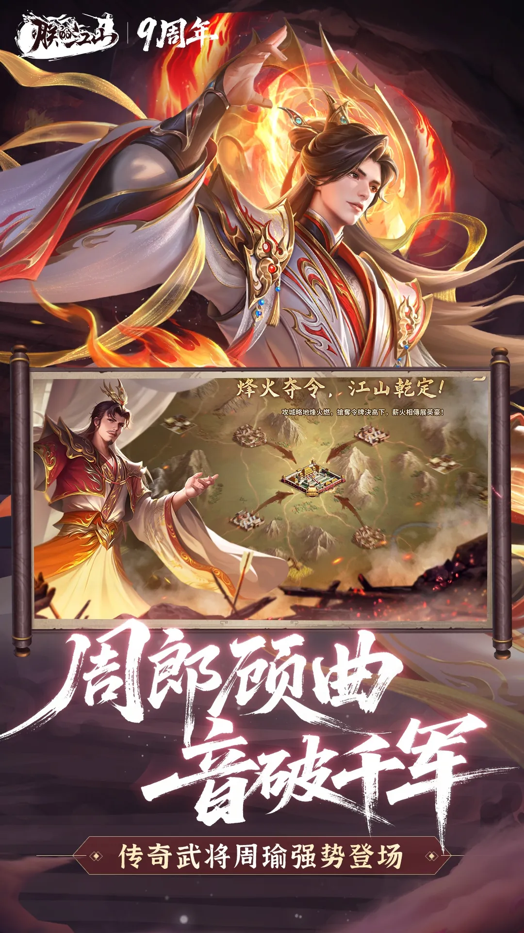 朕的江山最新版app图5