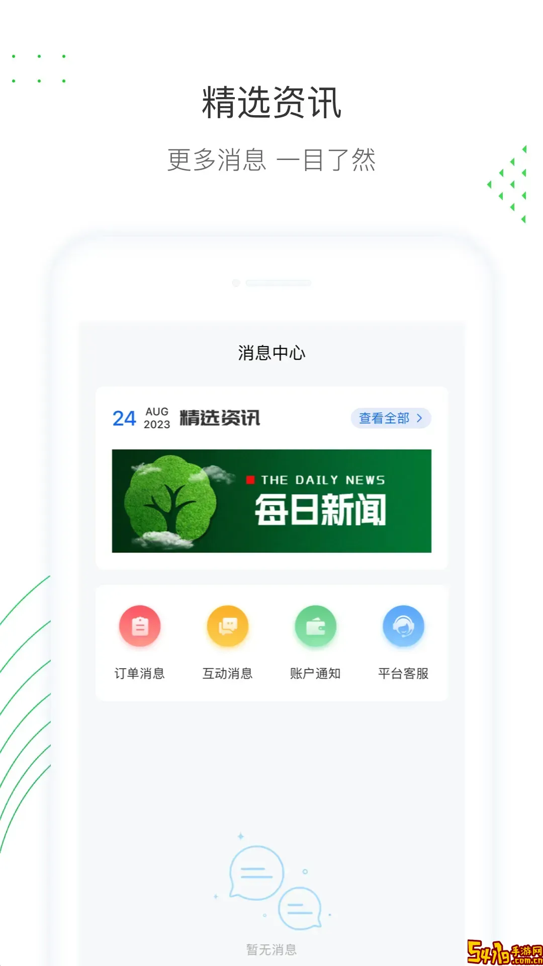 房子装修设计官方正版下载