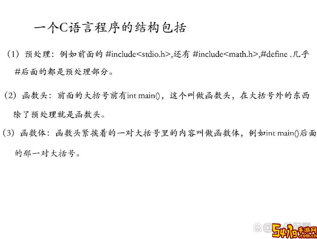 hello world程序c语言以什么结束？详解C语言Hello World程序完整结尾规范图2
