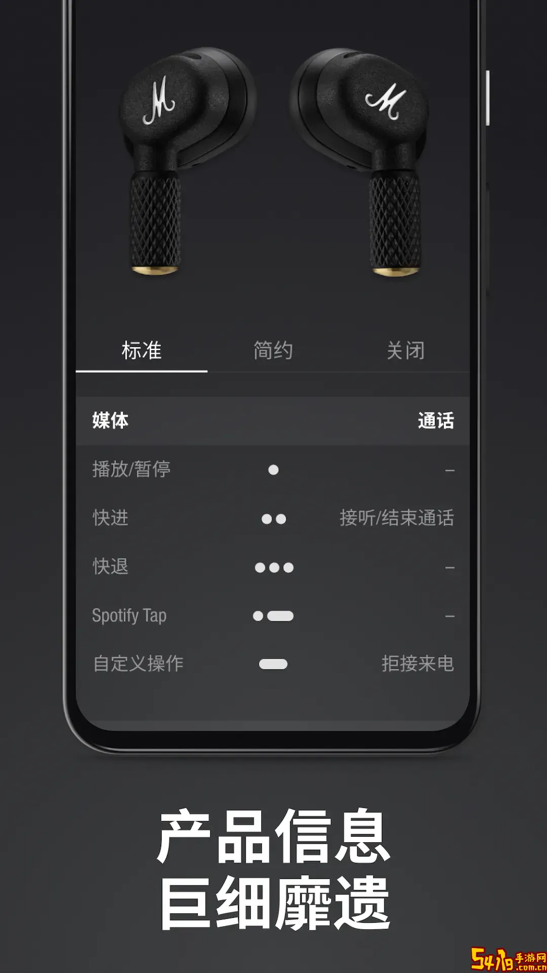 Marshall Bluetooth正版下载