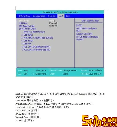 联想bios中英文对照表大全图1