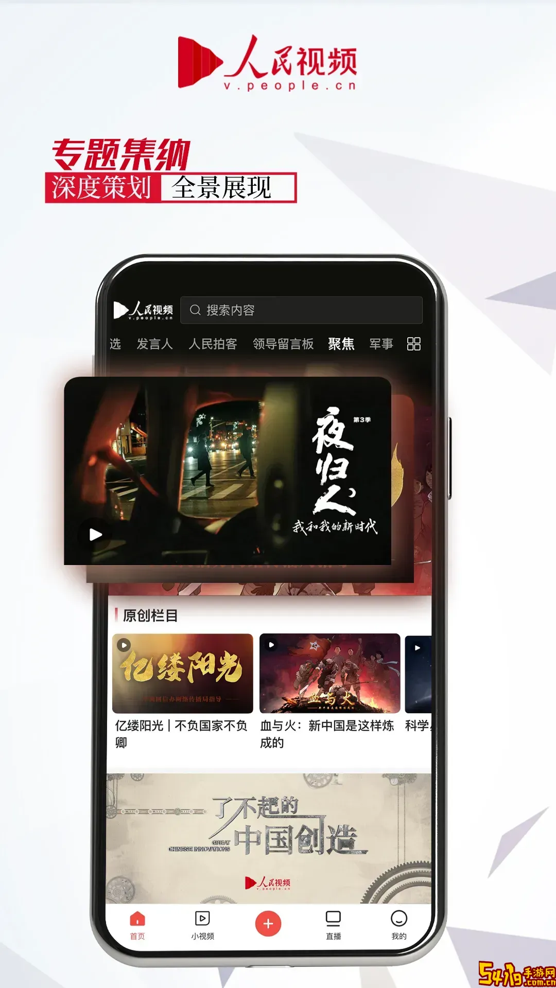 人民视频app下载