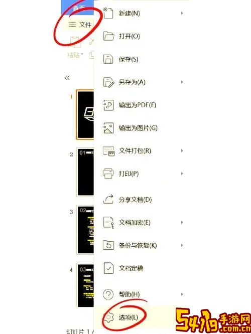 wps怎么把乱码变成数字_wps怎么把乱码变成数字格式图3