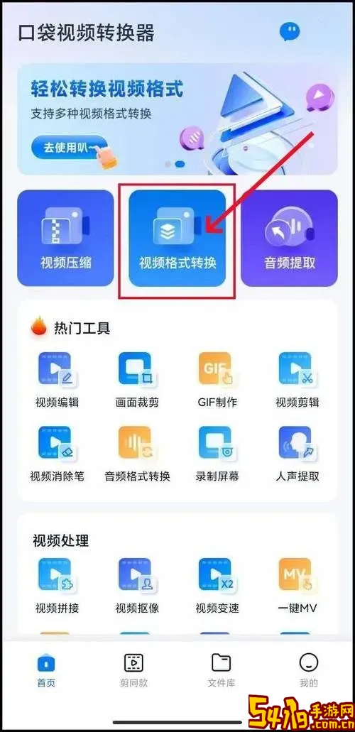 安卓手机m4v用什么打开_安卓手机如何打开m4v图1