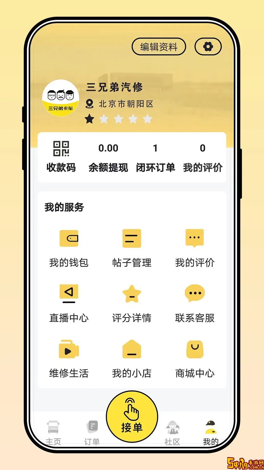 三兄弟下载官网版