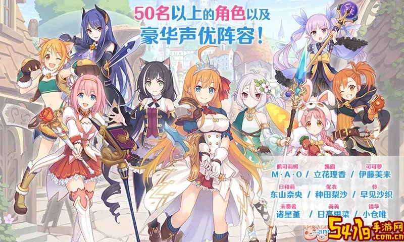 公主连结手机版