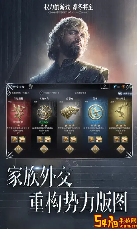 权力的凛冬将至官网版手游