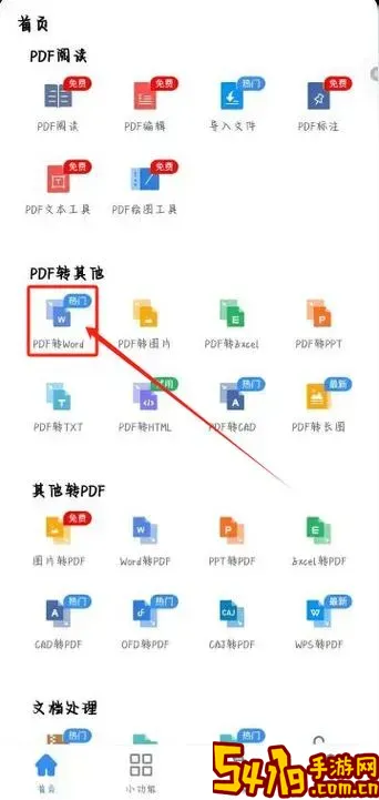 迅捷pdf转换器在线客服_迅捷pdf 在线转换器图1