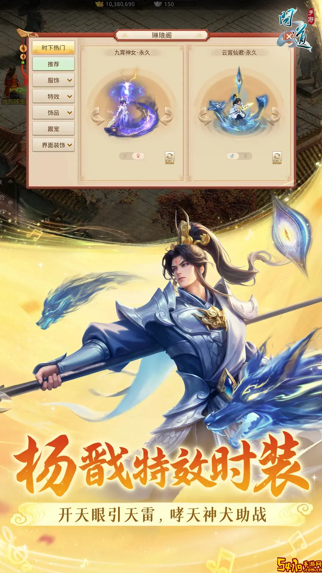 问道下载安卓版