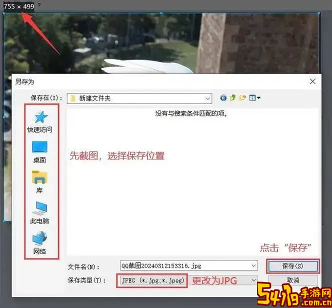 电脑上图片改为jpg格式_电脑上照片改成jpg格式图1