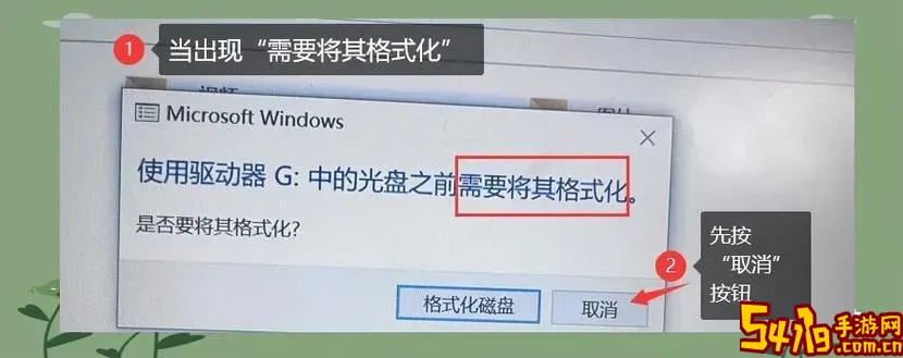 sd卡在电脑上格式化教程及详细步骤解析图1