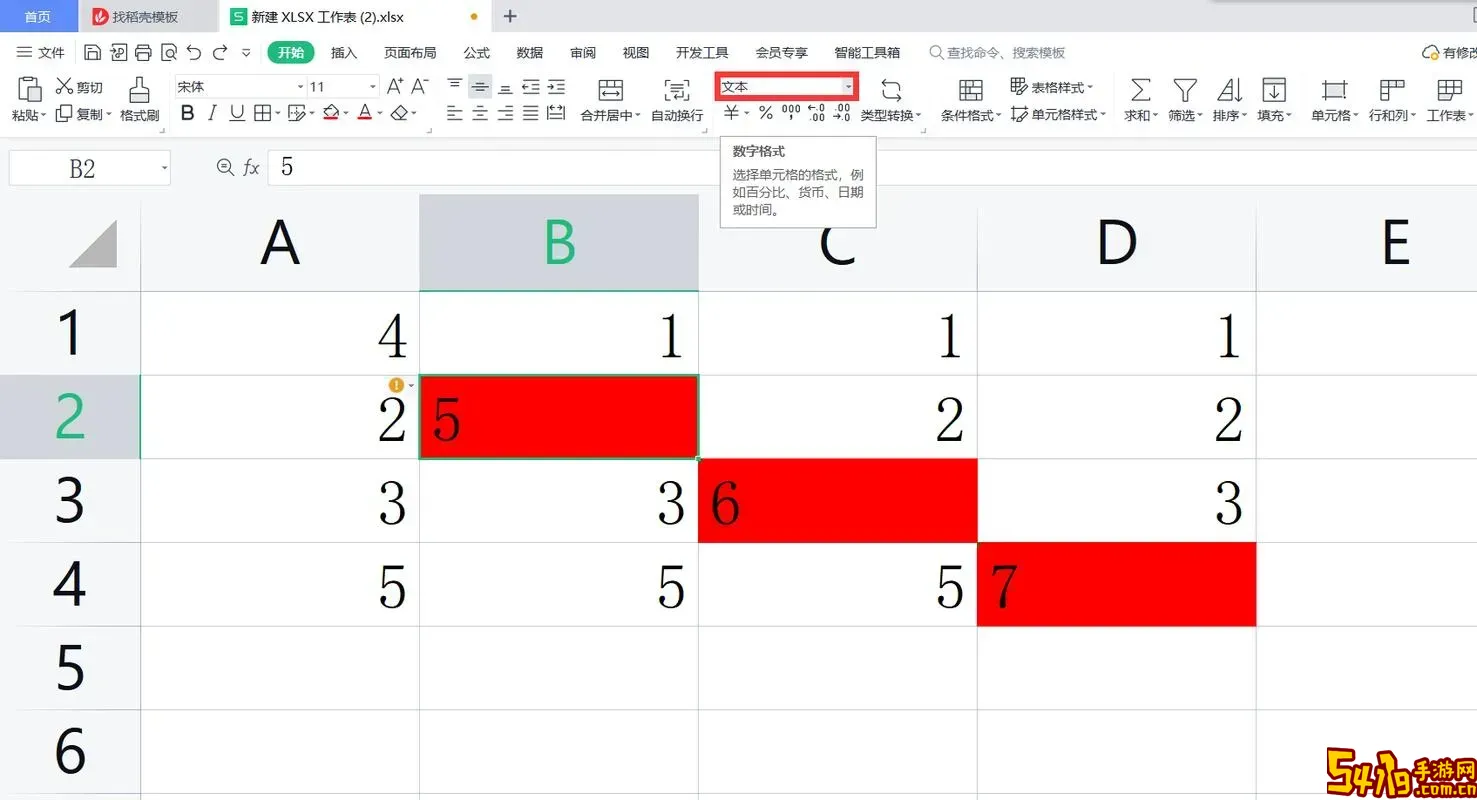 wps怎么把乱码变成数字_wps怎么把乱码变成数字格式图1
