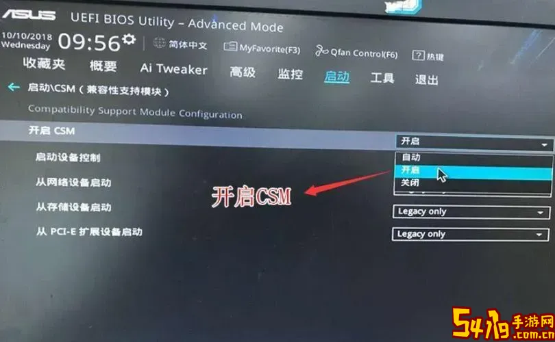 华硕主板无法识别U盘启动的解决方法详解图2