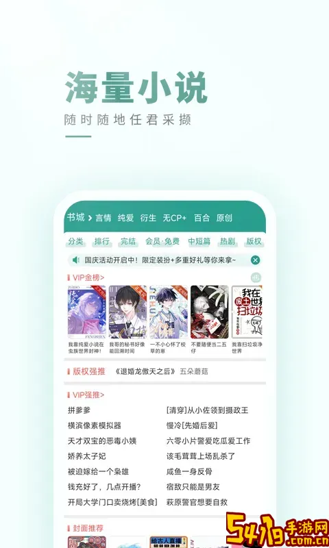 晋江小说阅读手机版