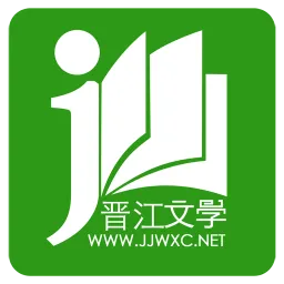 晋江小说阅读手机版