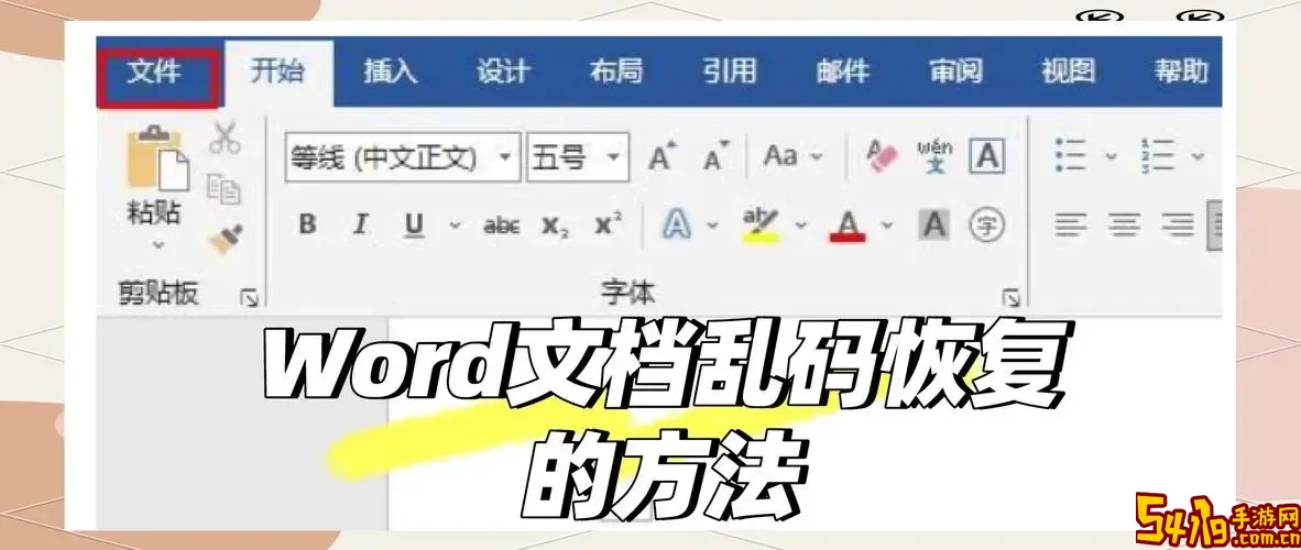 wps怎么把乱码变成数字_wps怎么把乱码变成数字格式图2