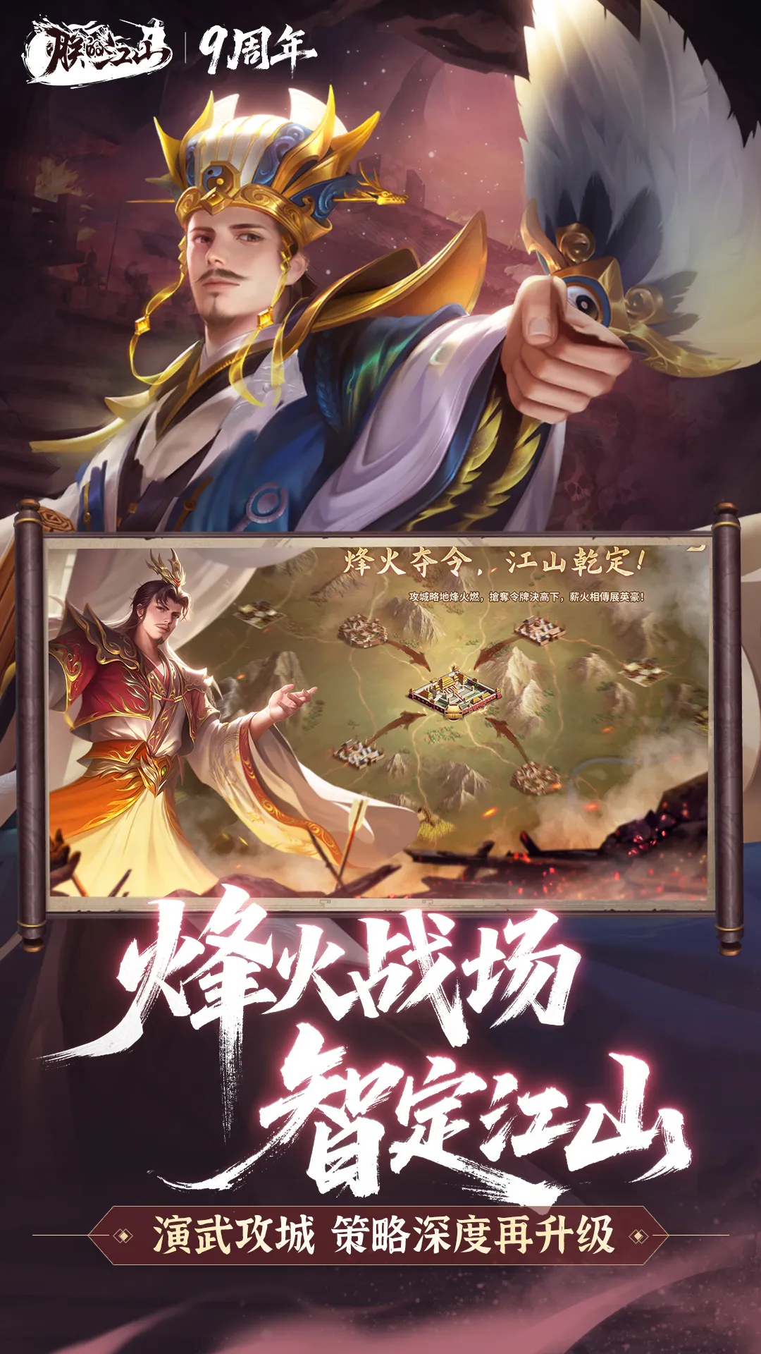 朕的江山最新版app图4