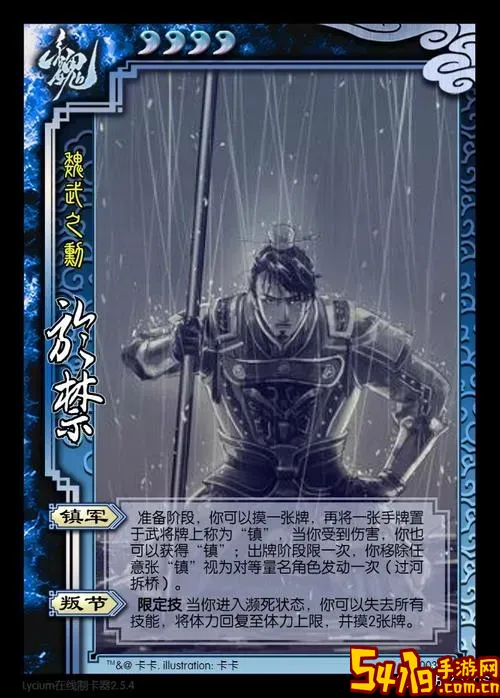 三国杀国战于禁军令图1