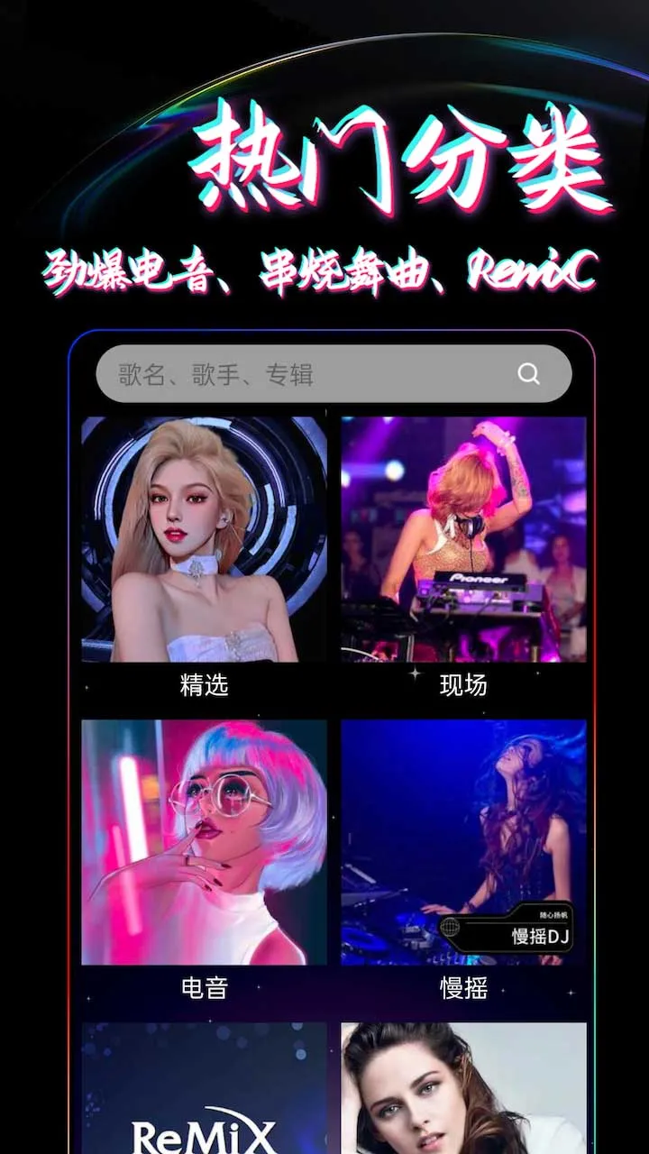 DJ99app安卓版图3