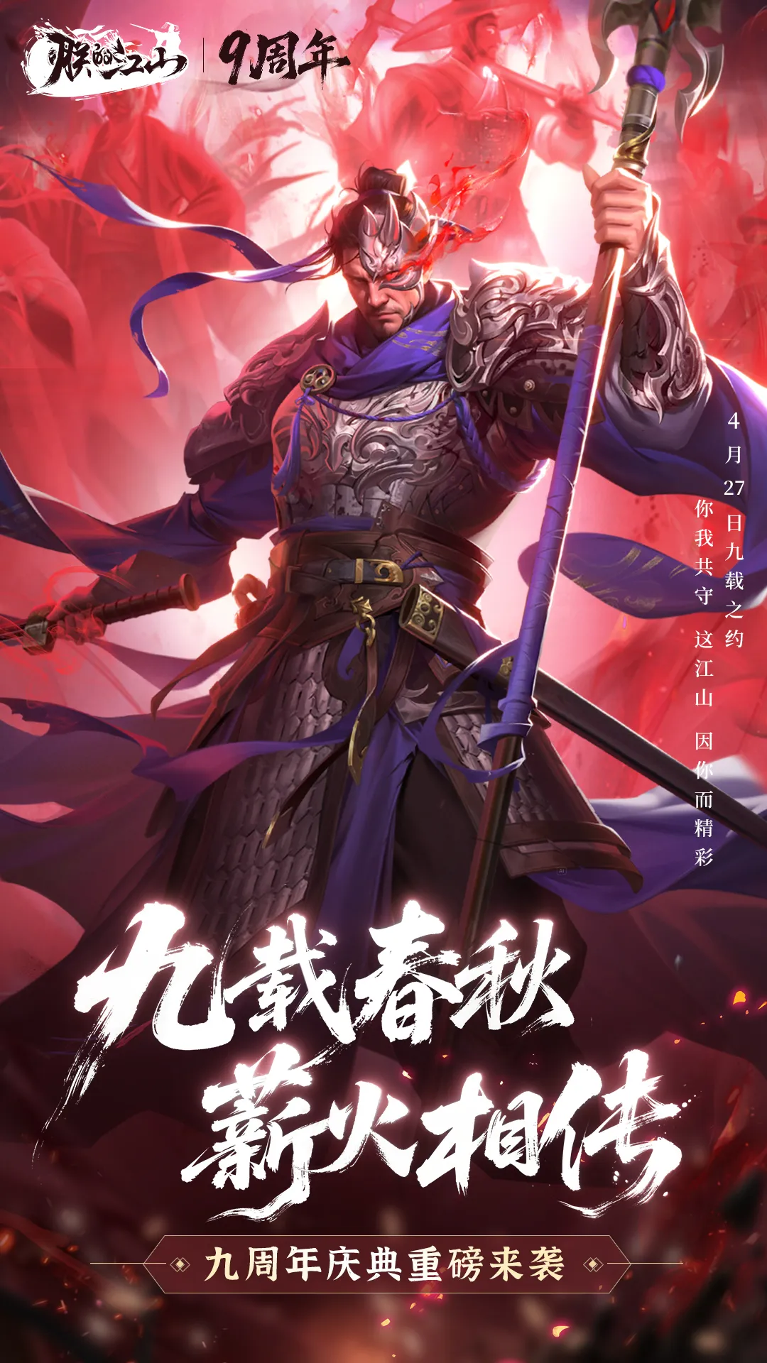 朕的江山最新版app图1