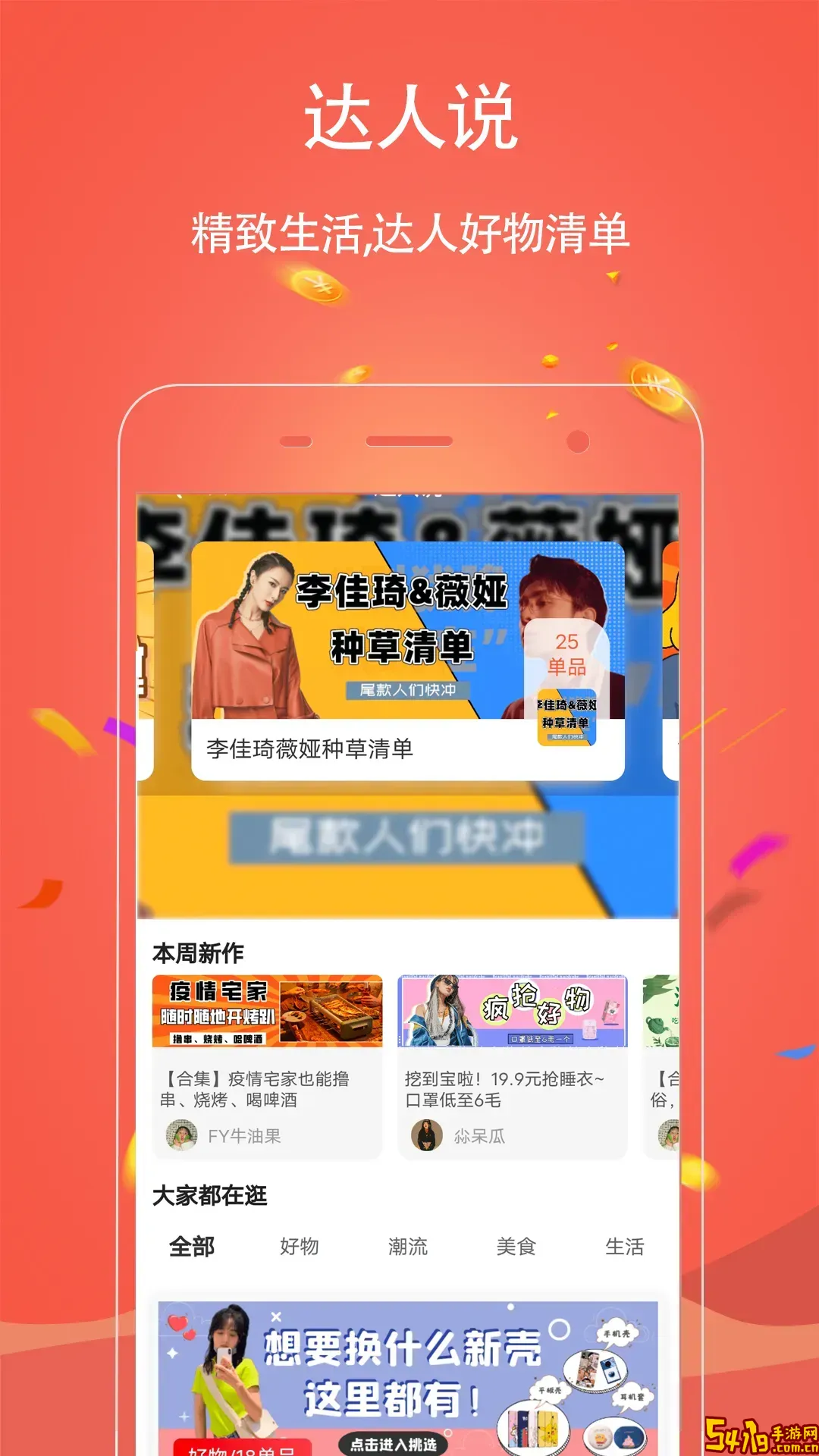 手淘优惠券安卓版最新版