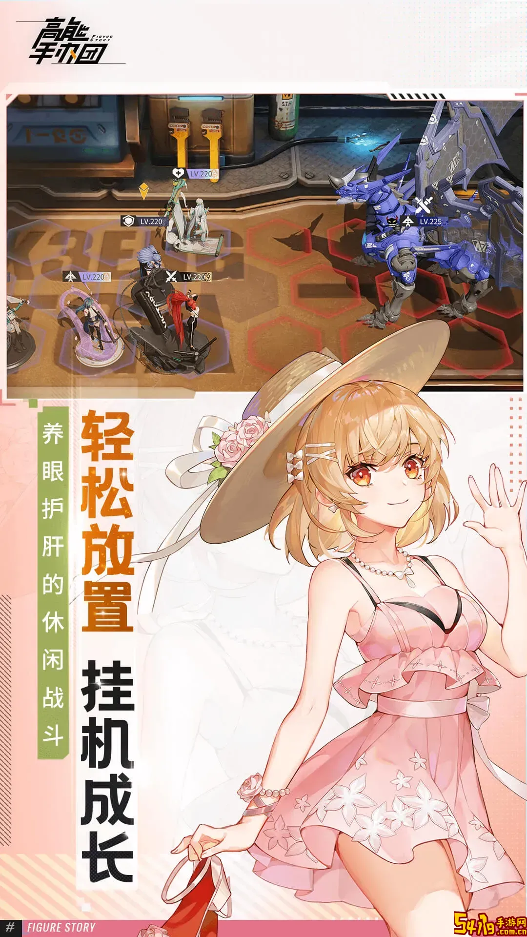 高能手办团官网版