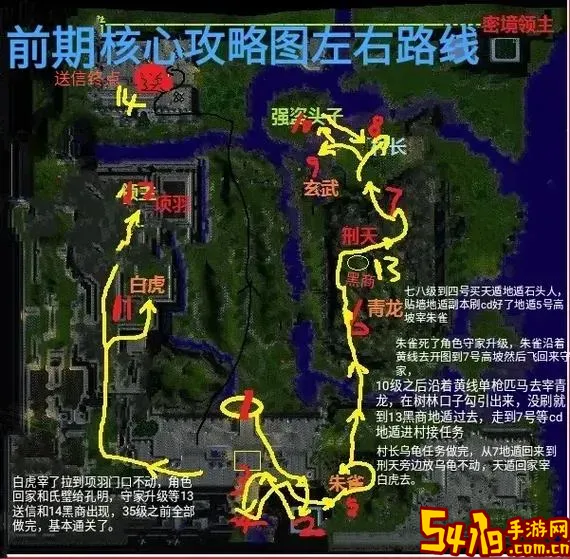 守卫剑阁三国传装备合成图3
