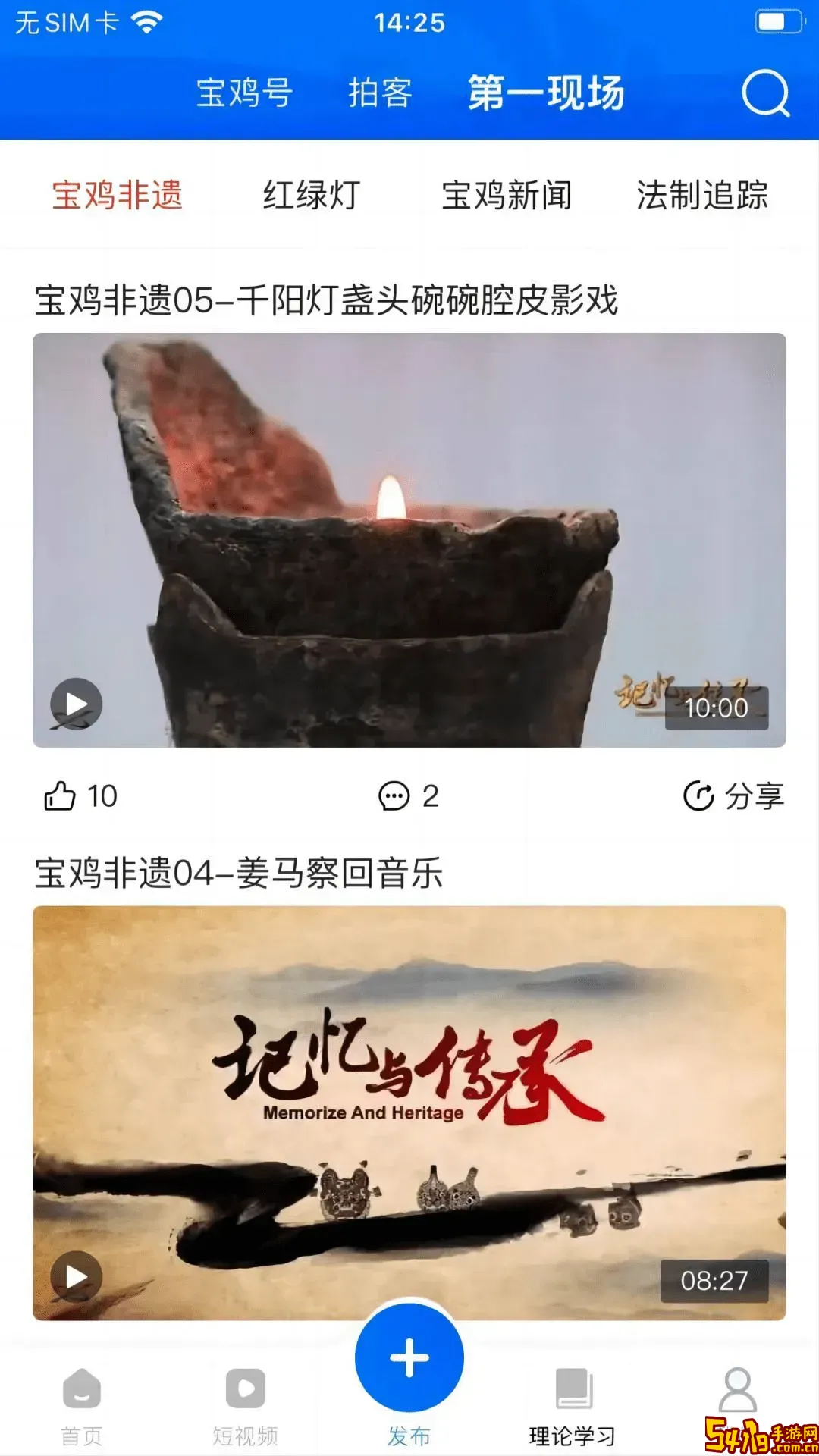 宝鸡一点通安卓版