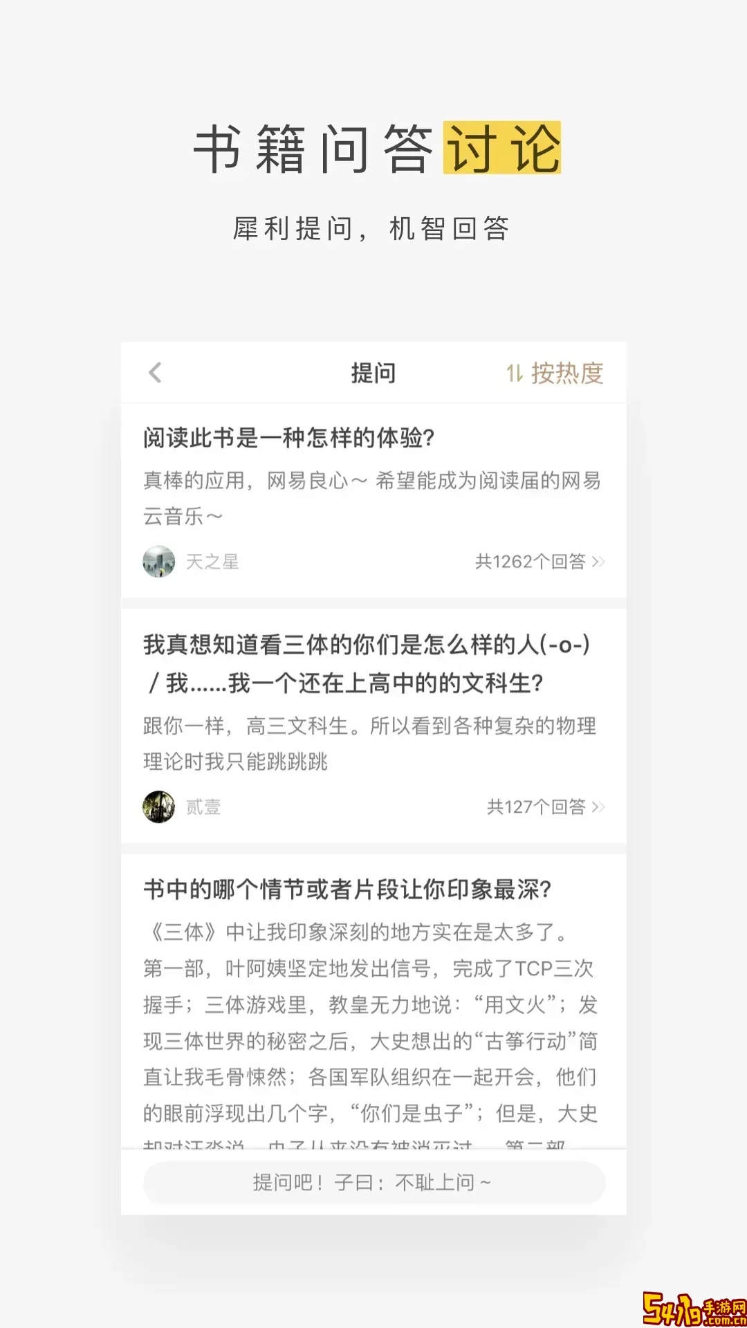 网易蜗牛读书平台下载