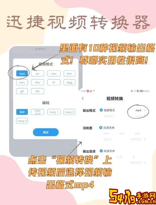 安卓手机m4v用什么打开_安卓手机如何打开m4v图3